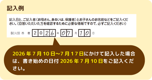 記入例02