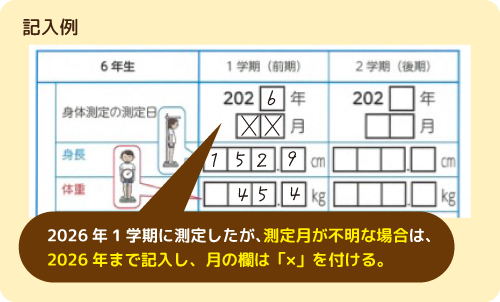 記入例03