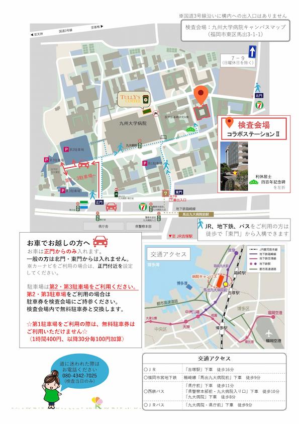 検査会場案内図PDFイメージ図